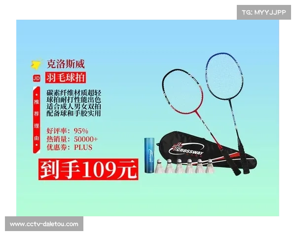 现代羽毛球拍碳纤维技术创新推动运动性能提升