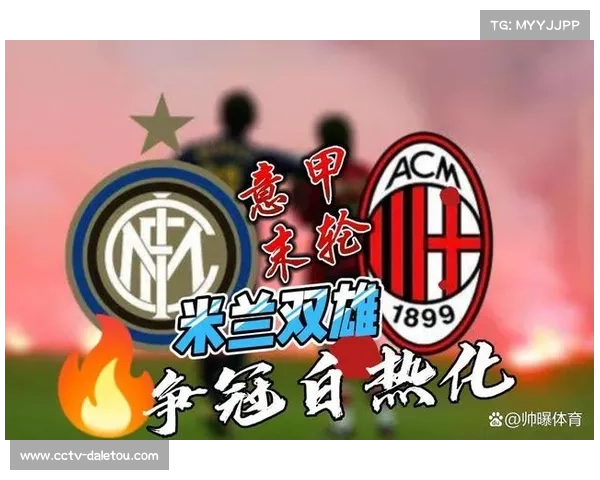 国际米兰0-1不敌AC米兰,积分榜跌至第四痛失领头羊位置 国际米兰0-1不敌AC米兰,积分榜跌至第四痛失领头羊位置